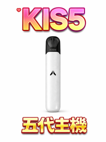 【KIS5鎧斯】五代換彈主機 380mAh快充 Type-C快充 雙檔功率調節 LED顯示 適配KIS5五代煙彈 台灣現貨