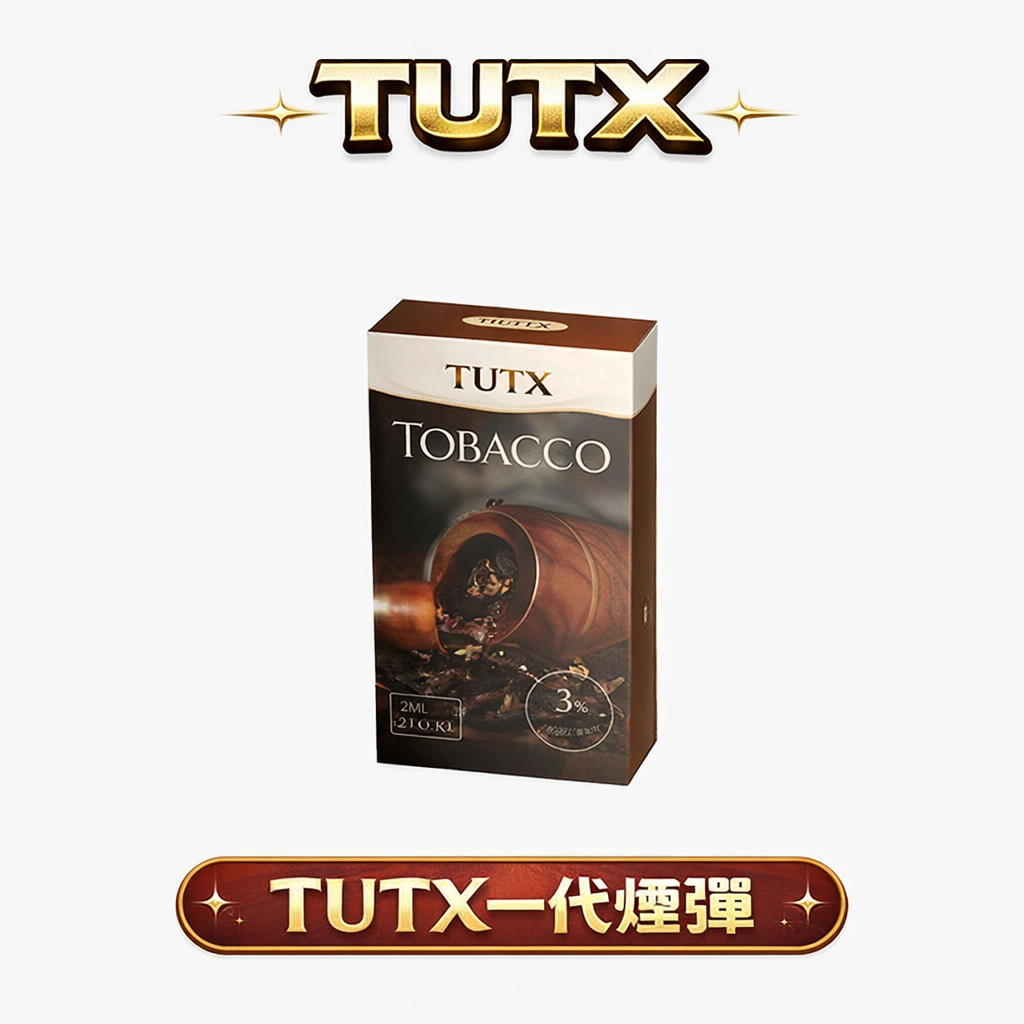 TUTX 一代煙彈 –陶瓷霧化芯 3%尼古丁鹽 30+種豐富口味任選 LANA/RELX/VAKA等一代通用