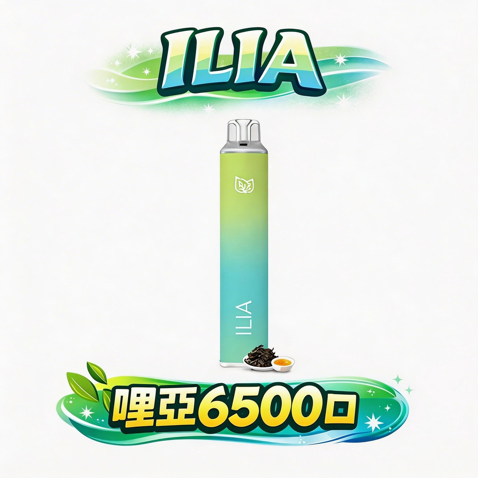 ILIA Bar4 四代拋棄式電子煙 6500口 10ml大容量 Type-c快充 不漏油順滑 多口味水果冰系 台灣現貨速發