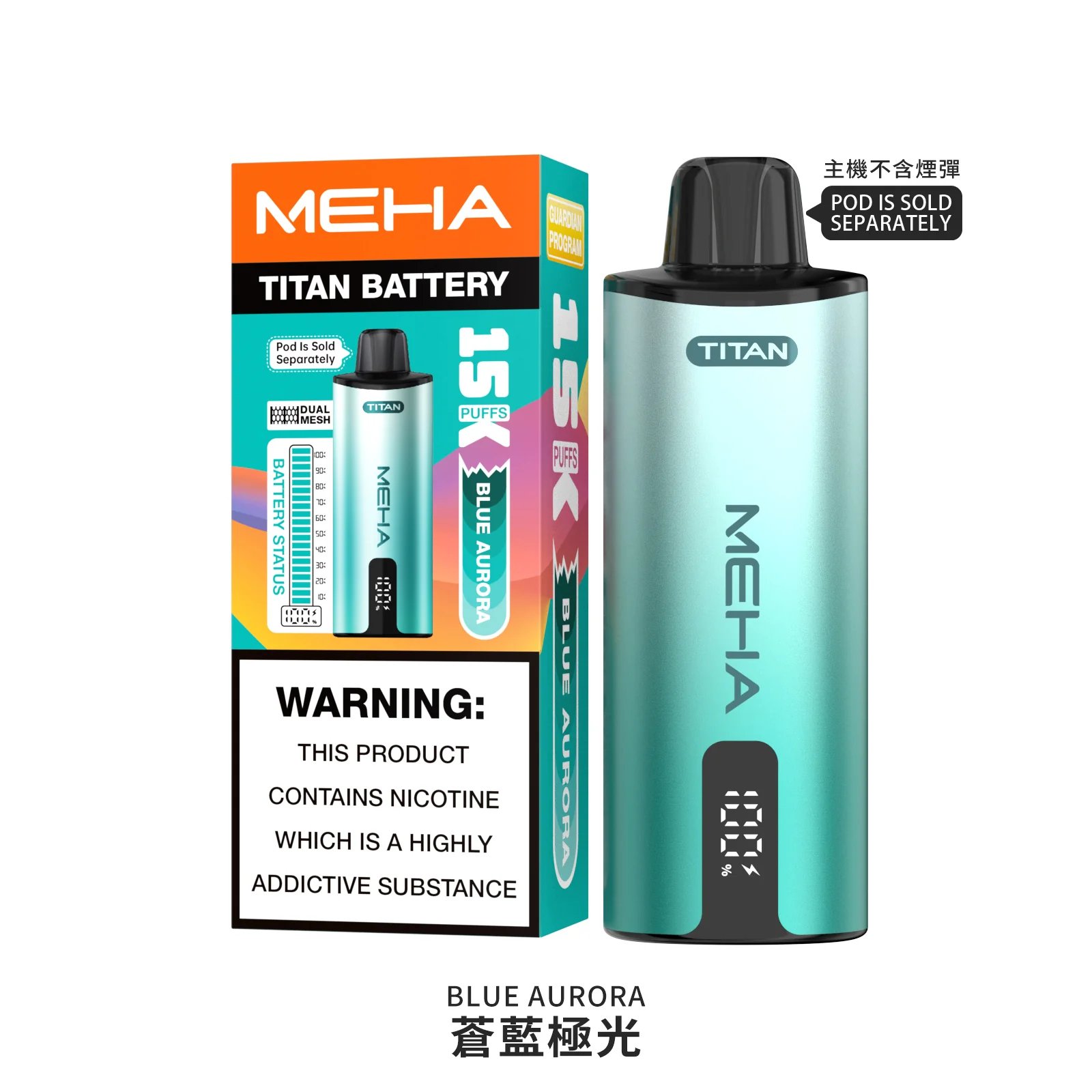 MEHA魅嗨泰坦系列 15000口極致霧化體驗 15ml 大容量換彈設計 3%丁鹽 完美擊喉比例搭載600mAh 穩壓續航 專用煙彈 台灣現貨:圖片 5