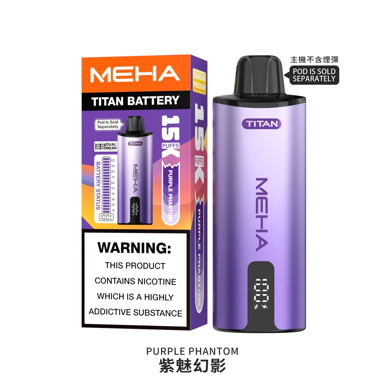 MEHA魅嗨泰坦系列 15000口極致霧化體驗 15ml 大容量換彈設計 3%丁鹽 完美擊喉比例搭載600mAh 穩壓續航 專用煙彈 台灣現貨:圖片 2
